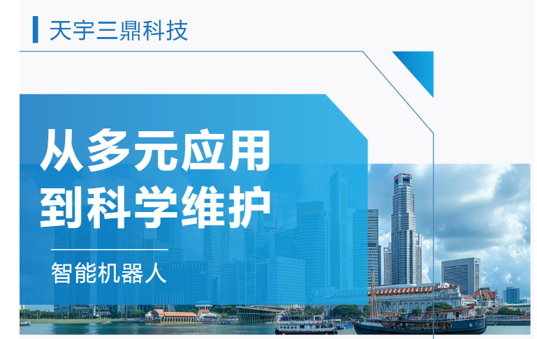 <b>《AGV工业机器人 从多元应用到科学维护》</b>