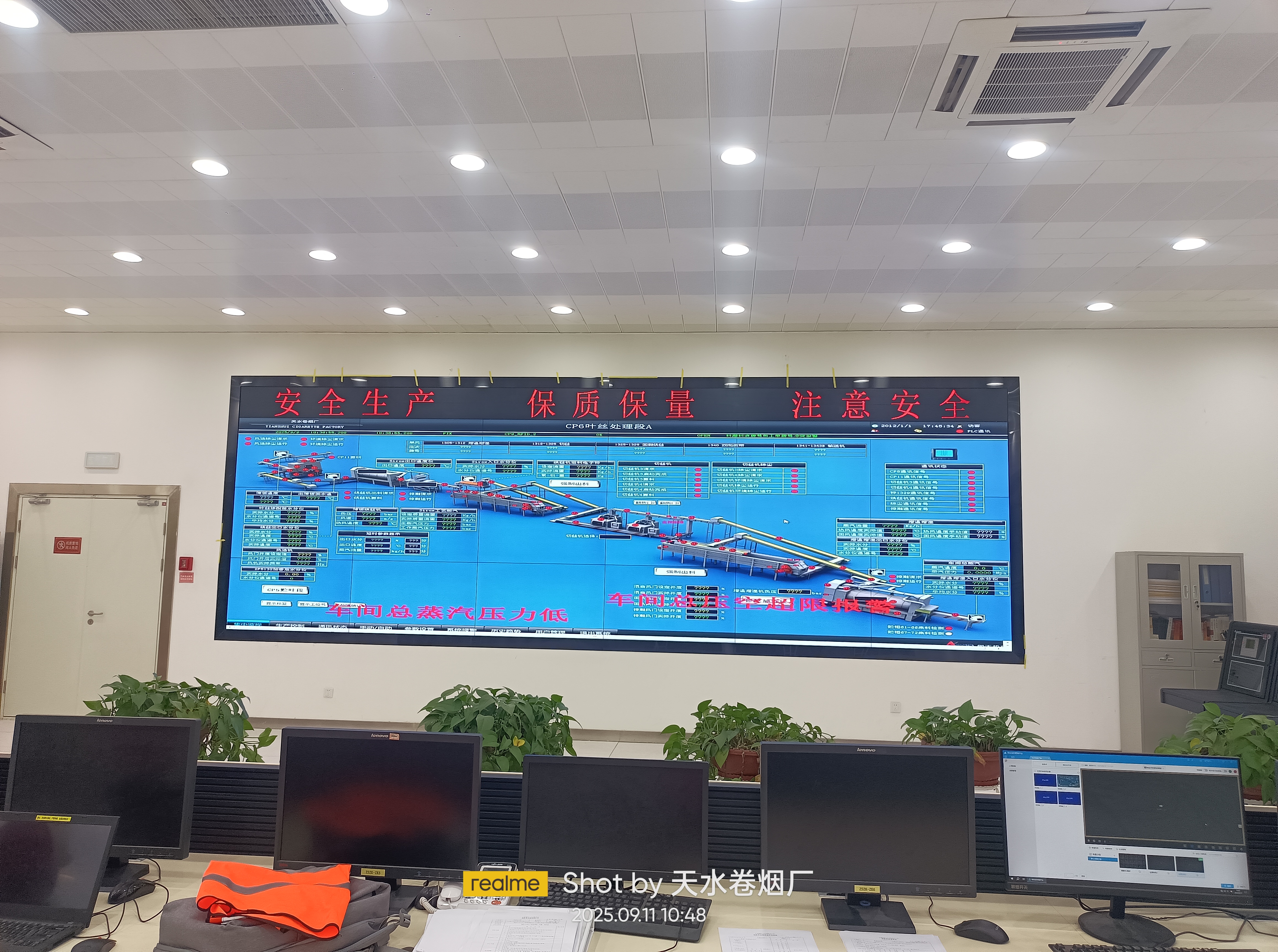 <b>《智能化工程 天宇三鼎科技 一直在路上 让每一次交付变得有意义》</b>