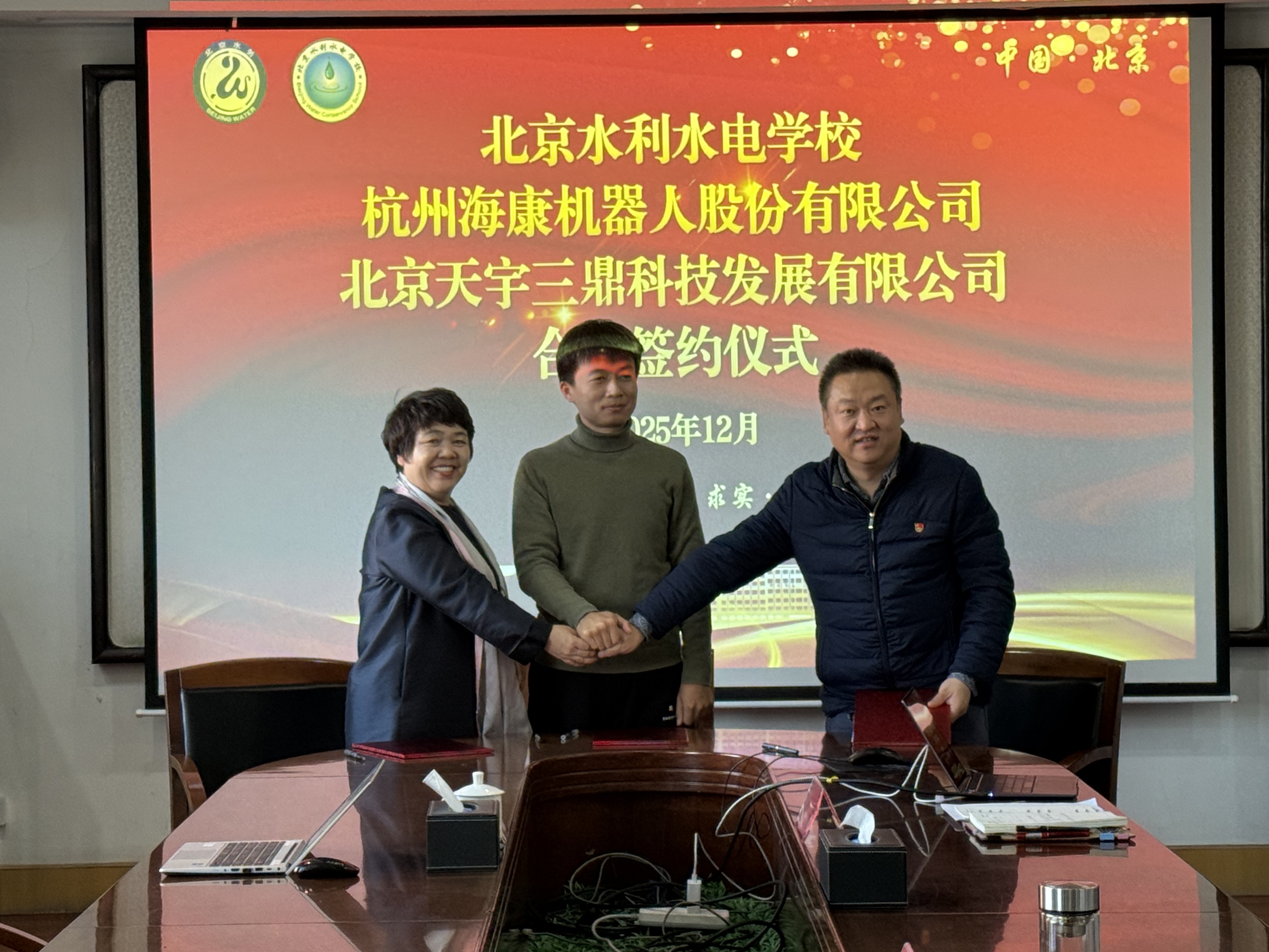 <b>《天宇三鼎科技携手  北京水利水电学校、杭州海康机器人股份有限公司共同签</b>