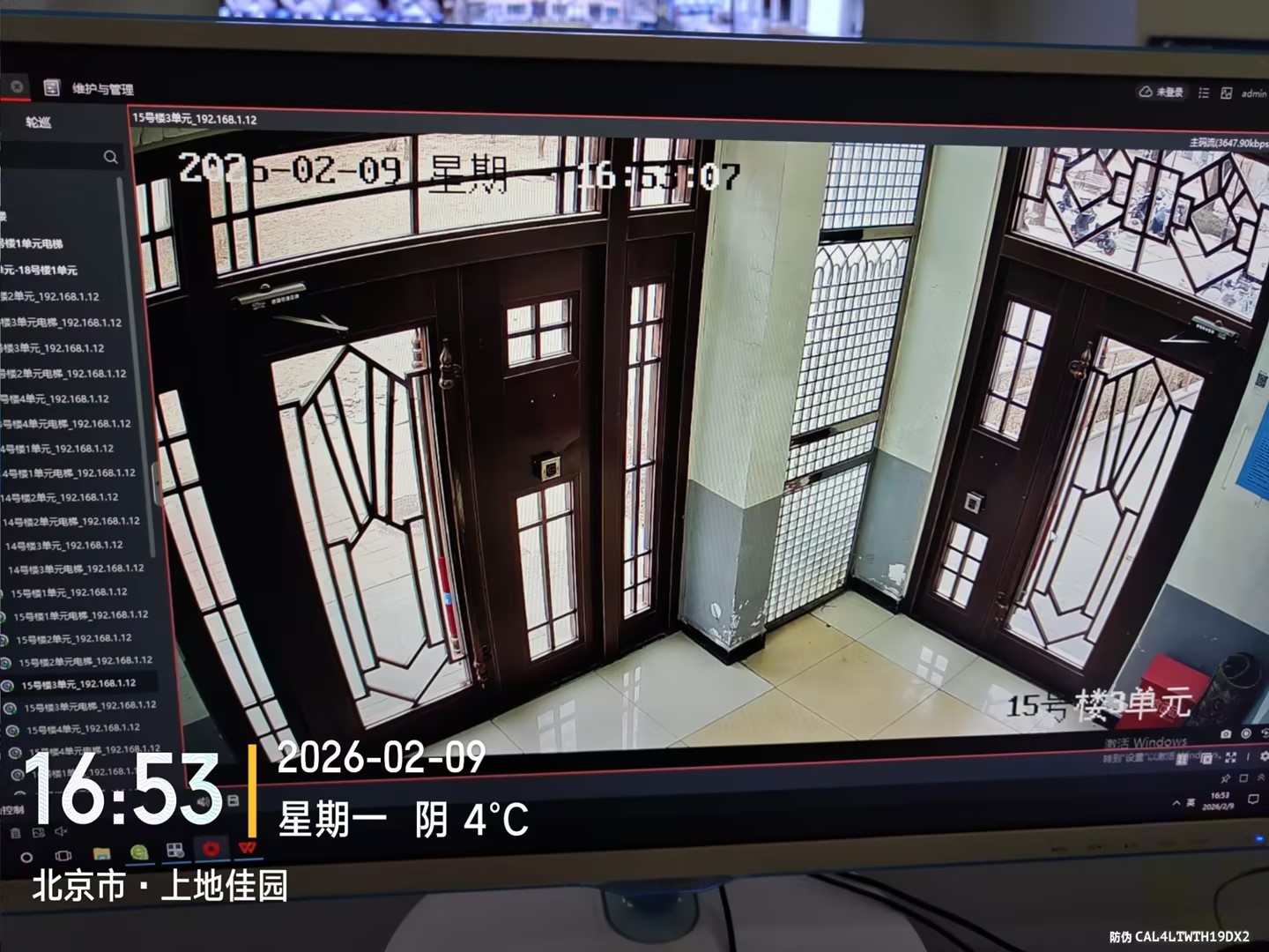 <b>北京智慧社区小区智能门禁系统的安装与应用</b>