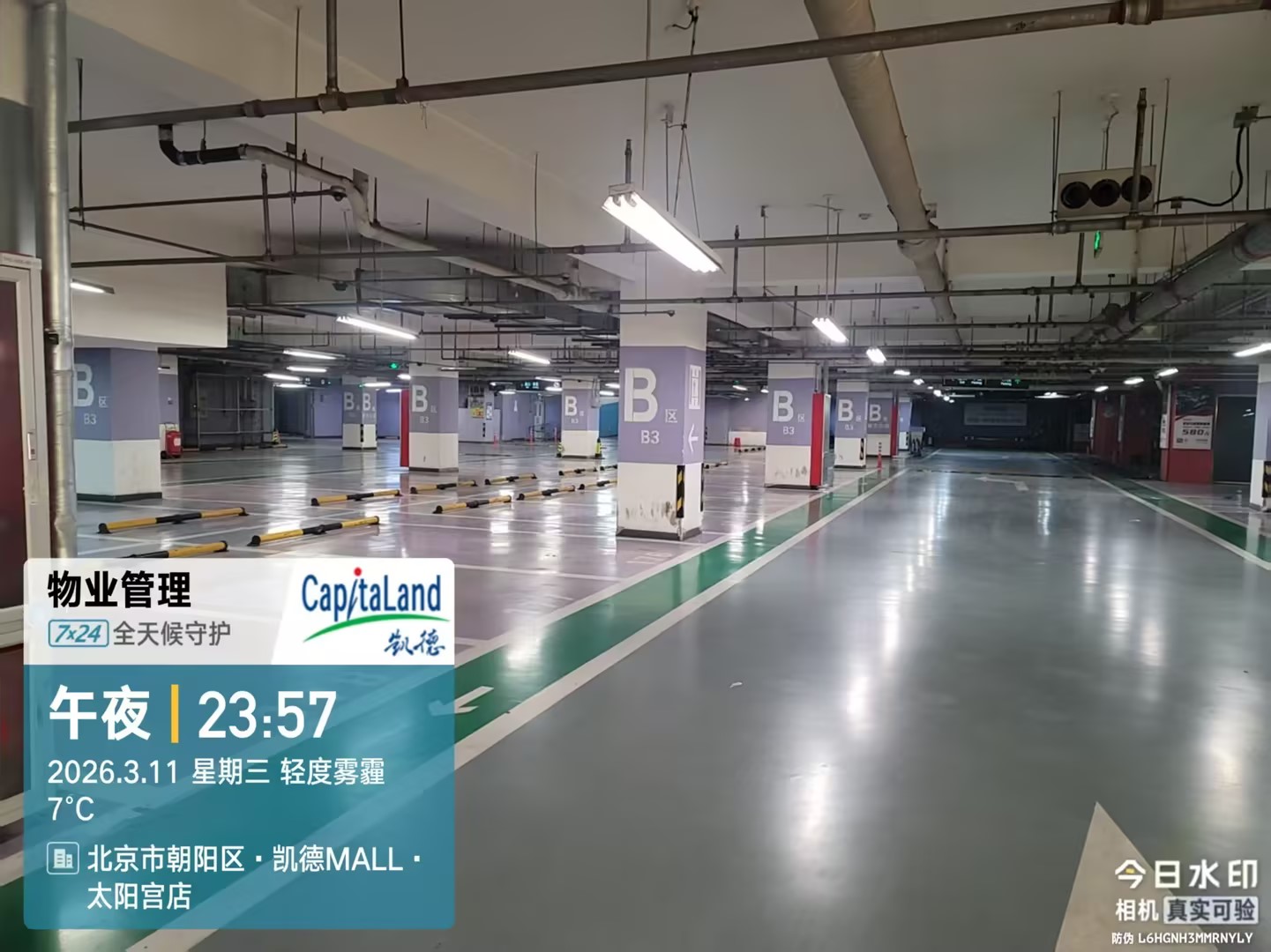 <b>北京商场视频监控系统专业安装与维护</b>