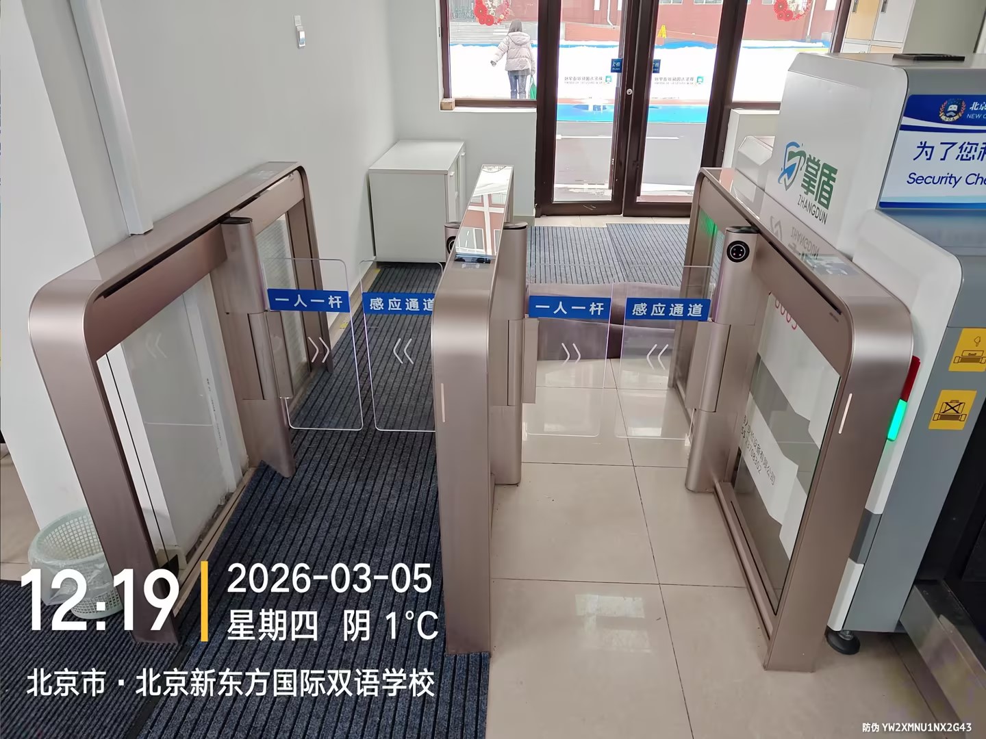 <b>北京车站智能门禁闸机系统安装</b>