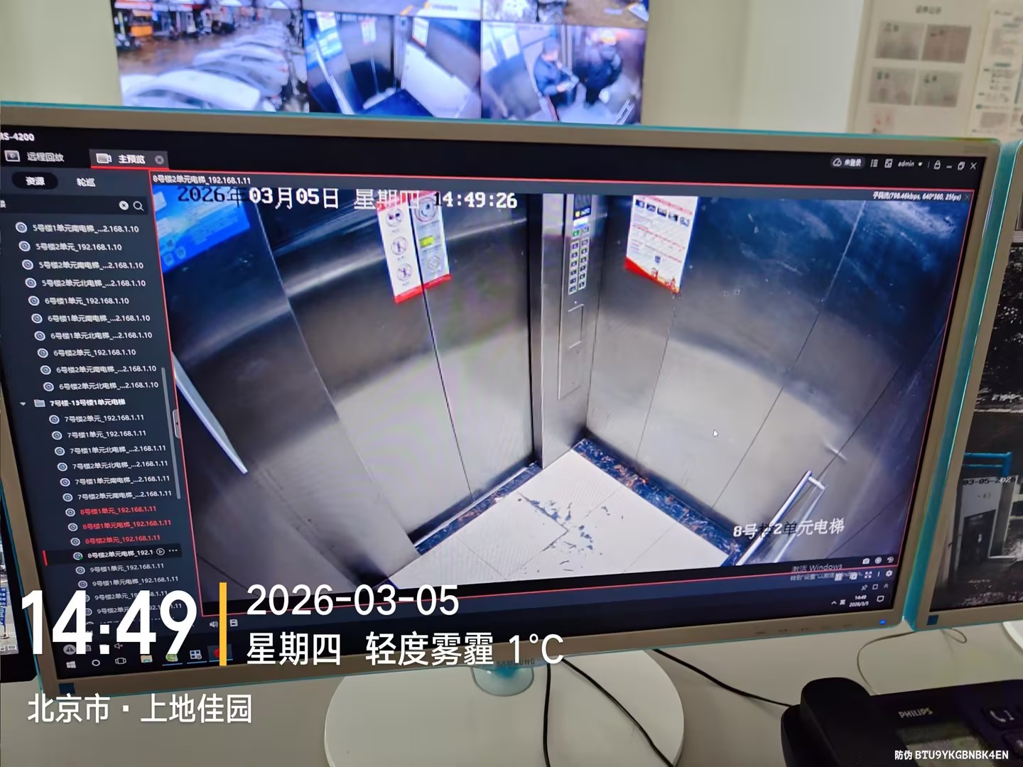 <b>北京数字化监控系统安装与应用</b>