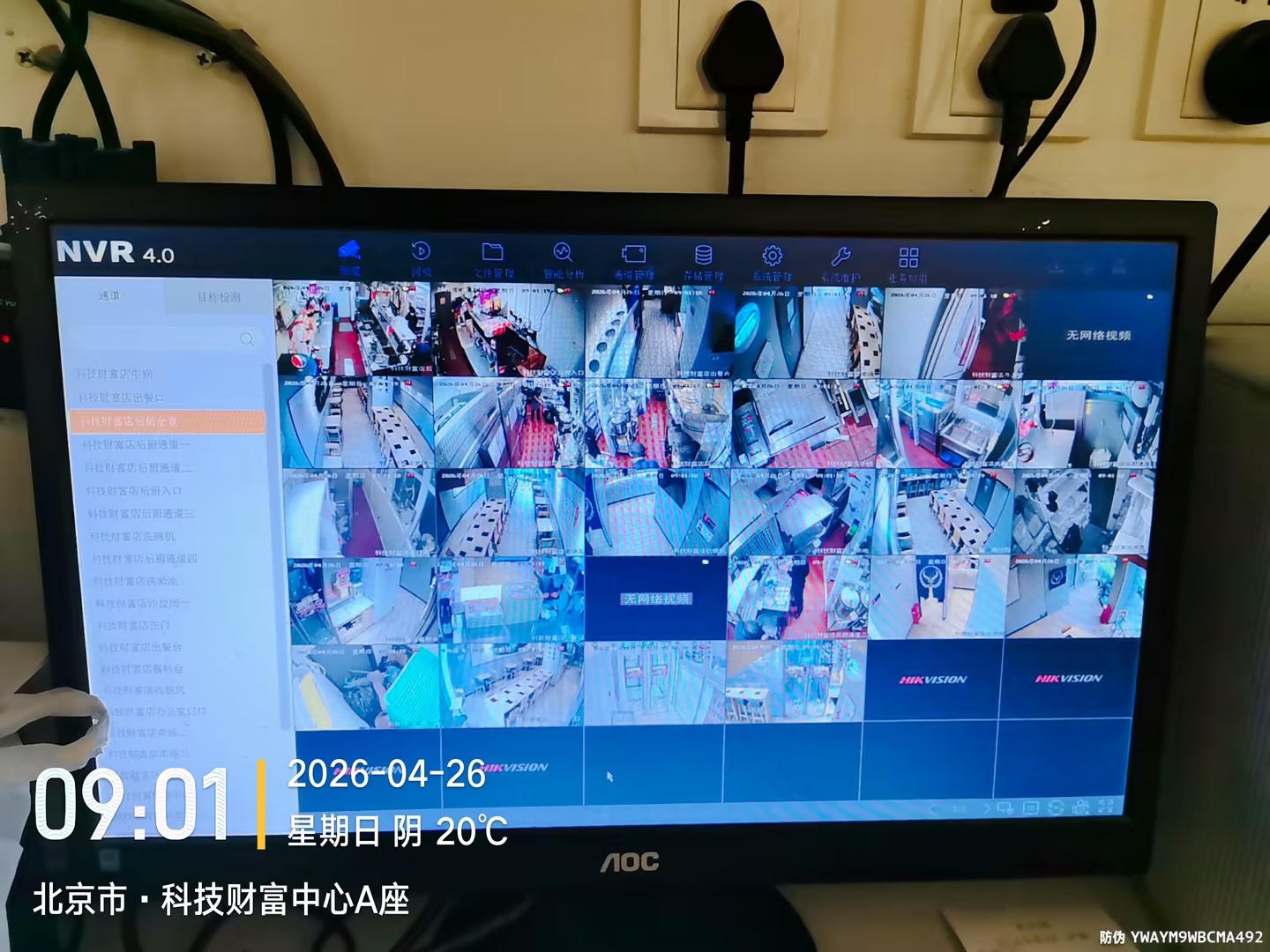 <b>《餐饮连锁门店客流统计系统：助力企业 科学统筹 降本增收》</b>