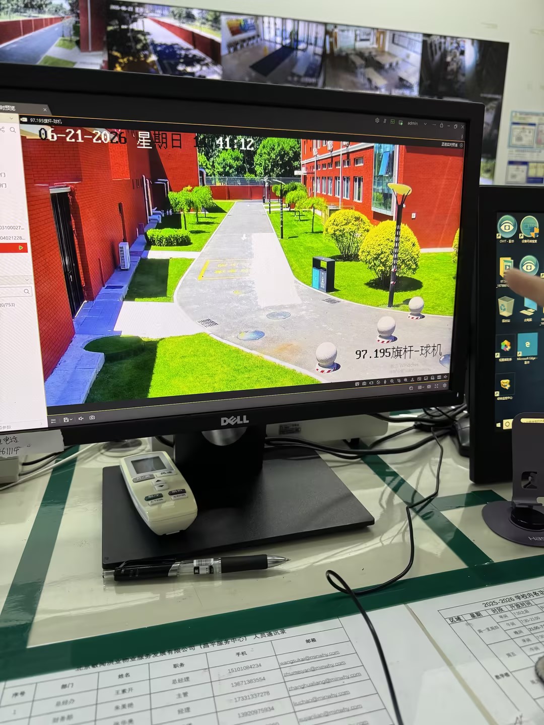 <b>北京小学校园安保监控系统建设</b>