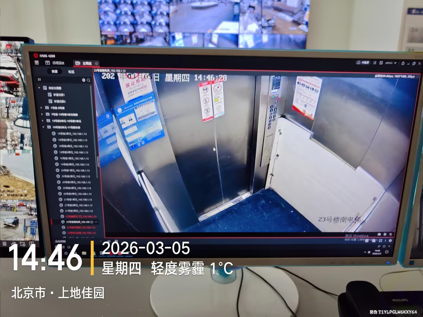 <b>北京口腔医院监控系统安装项目</b>