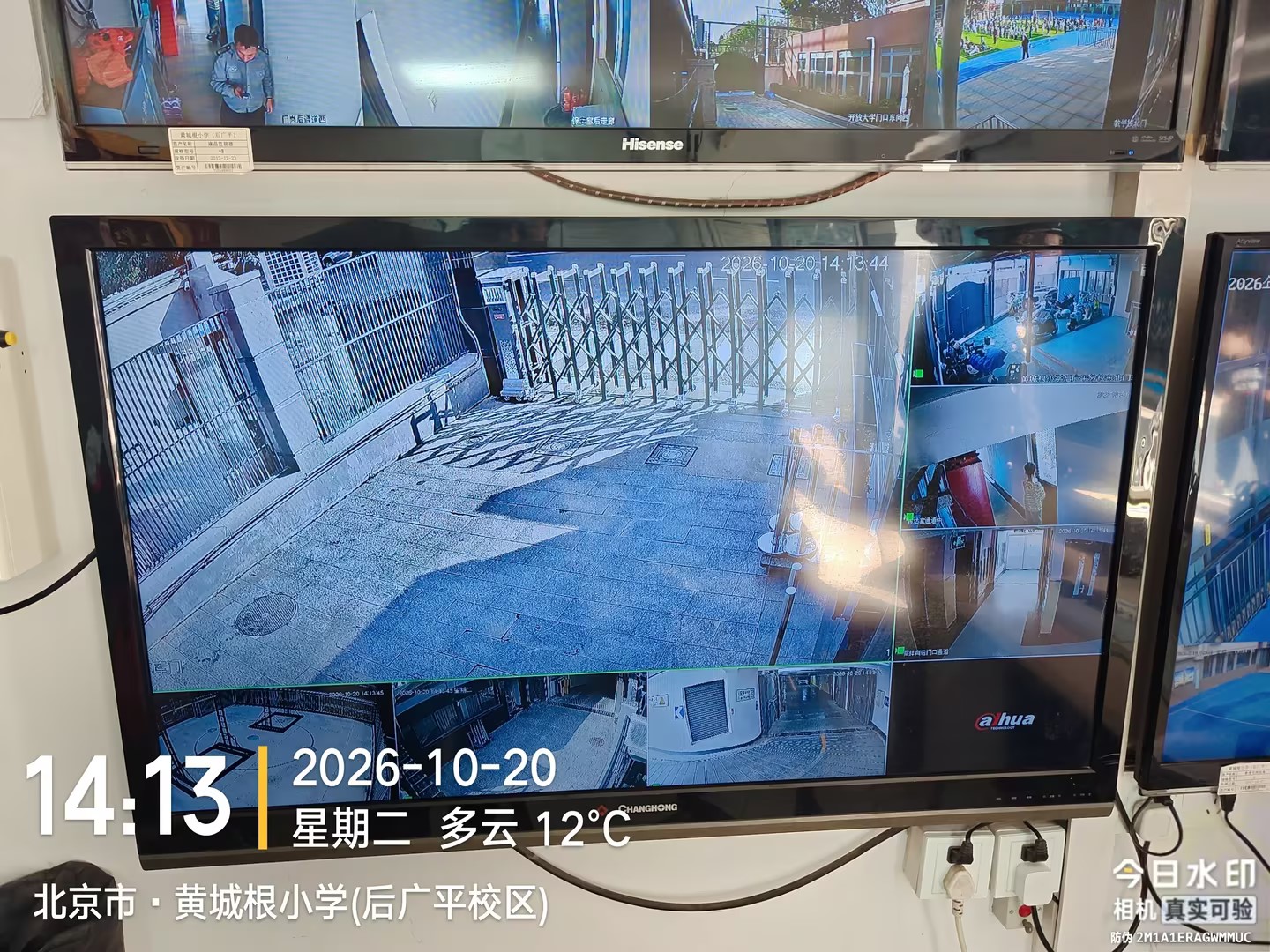 <b>北京平安医院智慧安防整体解决方案</b>